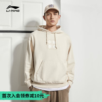 China Li Ning sweater mens 2021 new mens top casual official website loose sportswear AWDR231
