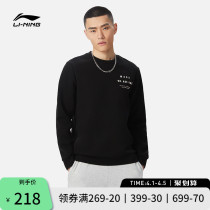 Li Ningwei Jersey Men Wade Series Sleeve Head Long Sleeve Round Collar Mens Clothing Blouse Spring Knit Sportswear Suit