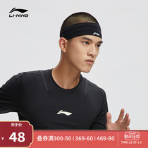 Li Ning headband male and female professional competitive series elastic breathable fitness training reflective sports protective gear