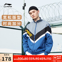 Brilliance Yu same Li Ning windbreaker mens flagship autumn cardigan couple windproof jacket loose thin sportswear