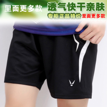 New summer table tennis badminton suit shorts for men and women sports leisure pants fitness training quick-drying bottom