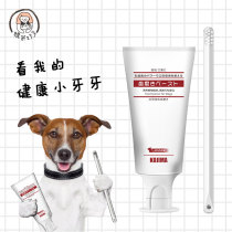 KOJIMA Dog toothbrush Toothpaste set Dog tooth cleaning IN addition to BAD breath to REMOVE calculus Pet supplies Oral