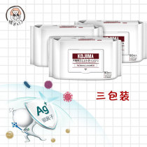 (3 packs)KOJIMA pet wipes for cats and dogs to wipe ass tears sterilization cleaning supplies Puppies