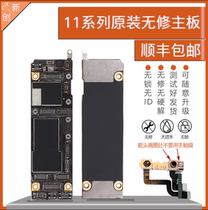 Applicable National Line Ip 11 With Face Board 11Pro Max Good Board Exchange SE2 Original Dress No Fix Motherboard