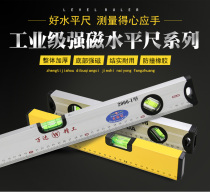Mini portable horizontal ruler aluminum alloy high precision strong magnetic industrial grade home decoration cast aluminum level ruler