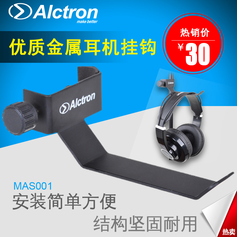 Alctron/Aktron MAS001 Audio Monitor Headphone Bracket Headphone Hook Headphone Bracket