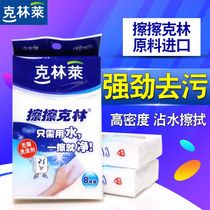 Korea Klinlai wipe Klin Nano magic wipe High density cleaning sponge wipe Strong decontamination cleaning cloth