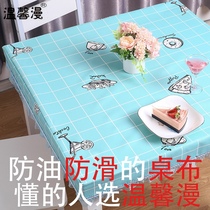 PU rectangular tablecloth waterproof and anti-hot dust fire cover leather cover fire table cover table coffee table leather table cover