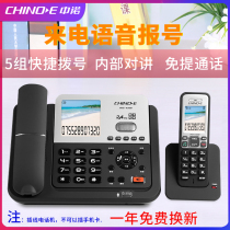 Zhongnuo W398 digital cordless female telephone fixed landline call telegram number hands-free call