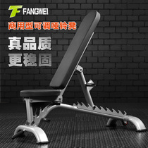 Professional dumbbell stool commercial bench bench bird stool sitting board private education training stool home fitness equipment