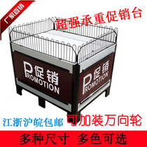 Supermarket promotion table Special car Clothing dump truck promotion table Float Shopping mall pile head shelf Drugstore promotion table