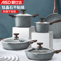 Aishida titanium spar rice Stone non-stick frying pan wok soup milk pot combination gas stove universal CL32Z1Q