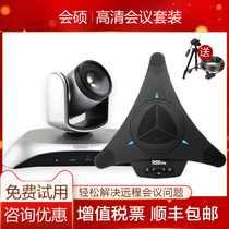  HD Video conferencing system set Omnidirectional microphone camera Network remote device Conference camera