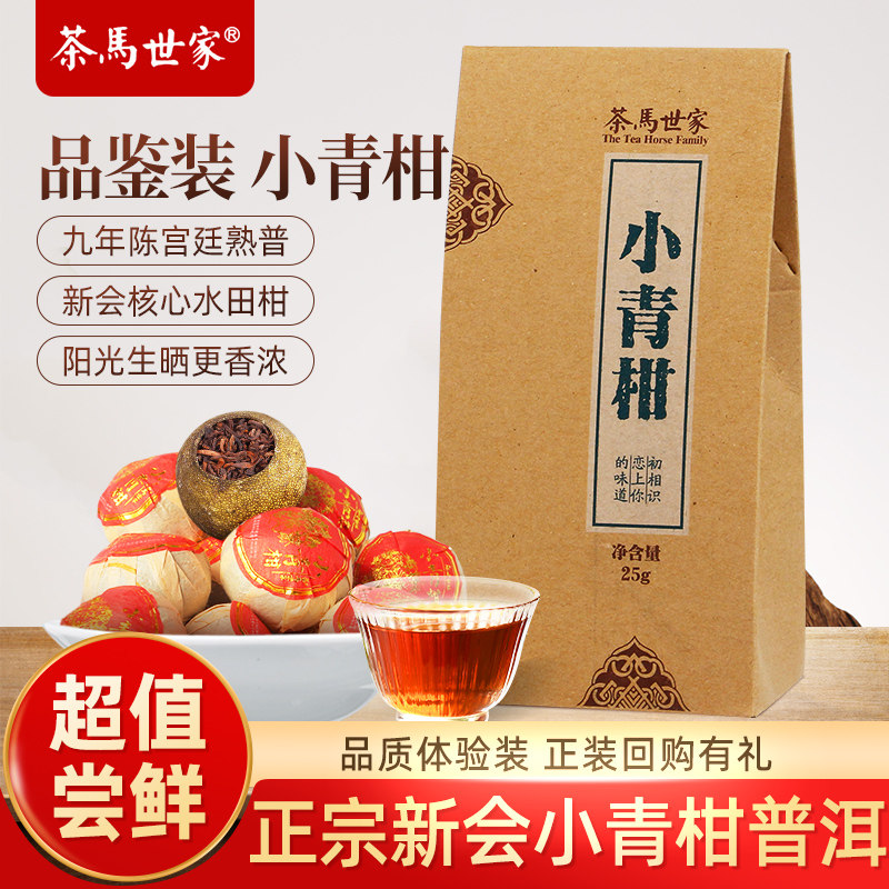 茶理宜世陈皮普洱-茶理宜世陈皮普洱促销价格、茶理宜世陈皮普洱品牌- 淘宝