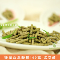 Timothy grass granules can replace Qimuxi grass rabbit ChinChin guinea pig love to eat 100 grams