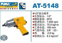 Giant pneumatic tool AT-5148-1 2 torque wrench fake one penalty ten