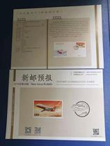 New Post Forecast 2015-28 Aircraft