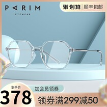 Glasses frame can be equipped with lenses Perimont myopia female polygon ultra light thin Korean version of tide pure titanium transparent glasses frame