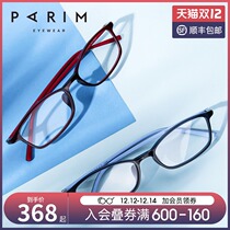 Parimon retro small frame glasses frame women with degrees of astigmatism myopia glasses women ultra light glasses frame 82423