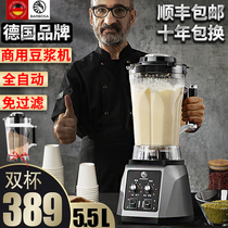 Soymilk machine Commercial breakfast shop with freshly ground slag-free filter-free high-power large-capacity wall breaker Cooking machine beater