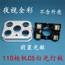 110 Bolt C5 array four lamp housing surveillance camera fill light 4 light white light plate night vision full color front photosensitive