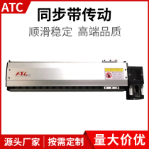ATC timing belt linear guide slide table module precision cross three-axis linear motor aluminum profile table