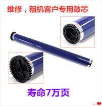 Xerox DC IV 286 236 3060 3007 3065 4070 5070 2060 drum core toner cartridge