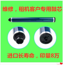 Compatible Ricoh MP3350 3351 3352 3353 3030 2852 2550 2501 Toner drum