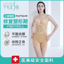 Seirmei one-piece one-piece shapewear postpartum close-up body-beam waist beauty body Body Sculpted body Underwear Woman