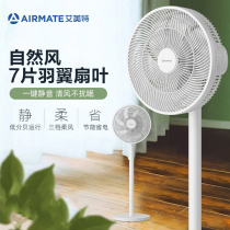 Emmett low noise energy saving home remote control floor fan wide angle shaking head office vertical electric fan CS30-X20