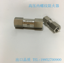 Internal thread flame arrester hydrogen acetylene stainless steel straight pipe flame arrester natural gas pipeline release flame arrester