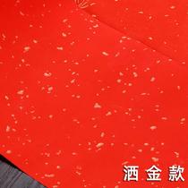 Long volume couplets paper blank handwriting special Xuan writing Spring Festival Spring Festival Red Paper for Spring Festival Bronzing Red Paper cut paper