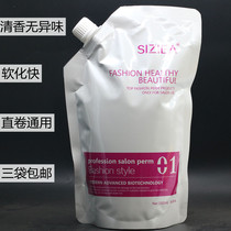 Healthy beauty Hot ammonia-free straight hair cream ion hot ceramic hot softening paste a agent perm perm water aromatic does not hurt hair