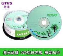 Purple light dvd burning disc growth story dvd burning car DVD Disc 25 barrel