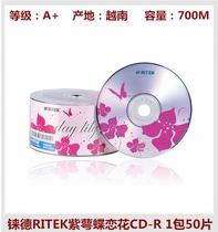 RITEK (RITEK) CD-R 52X Butterfly Love flower series (purple calyx) burning disc CD blank disc