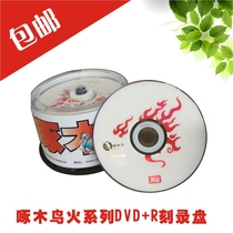 Woodpecker Fire Series DVD Burner DVD- R Blank Burner 4 7G Burn Empty Disk 50 Bucket
