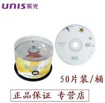 Ziguang usin Venus White Star style series CD-R 52X 700M A- level blank Burn CD