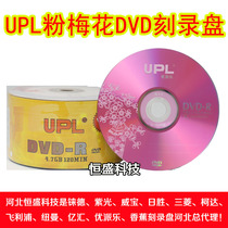ViewSonic Plum DVD burning disc DVD-r Burning disc Disc DVD burning disc UPL blank disc