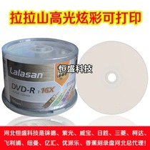 Rhenium Delara Mountain high-gloss waterproof scratch-proof colorful bright color king DVD 50-piece barrel printable blank burning disk