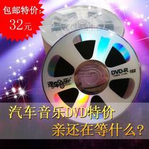 Car music DVD blank burning disc Billion Rhenium German blank disc DVD-R 4 7G disc 50 pieces