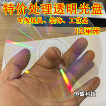 Transparent disc engraved dvd scrapped disc old cd processing bird repellent decoration handmade disc clearance does not
