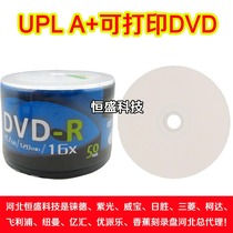 UPL printable DVD disc blank disc dvd-r 4 7G printable Burn disc blank disc