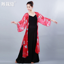 Classical dance clothes cloak womens elegant Chinese style know whether dance practice clothes body rhyme gauze clothes skirt pants art test performance clothes