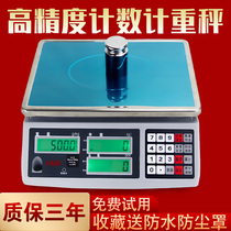 Electronic scale counting scale industrial point scale weighing 3 5 6 10 30kg 1g precision platform scale 0 1g weight scale