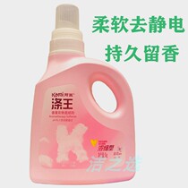  Kaimi Diwang Aromatherapy clothing concentrated softener 1kg Baihua flower anti-wrinkle softener anti-static