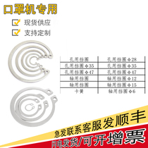 DULLOS shaft with retaining ring circlip for 612 hole and 283547 mask machine dedicated full 100 440 snap ring
