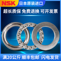NSK Japan imported flat thrust ball bearings S51100 S51101 S51102