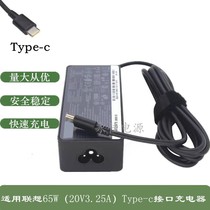 For Lenovo laptop type-c charger X280 L390 E490 multifunctional portable adapter