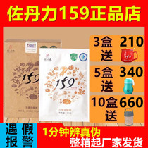 Zodanli 159 Vegetarian Whole Meal Substitute Powder Official Website Bigu Changing Nutrition Porridge Convenient Grain Porridge