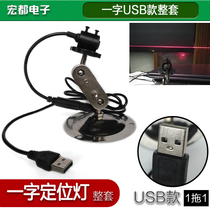 1 drag 1 2 3 4 5 8 complete set of one-word cross dot red laser head lamp USB head